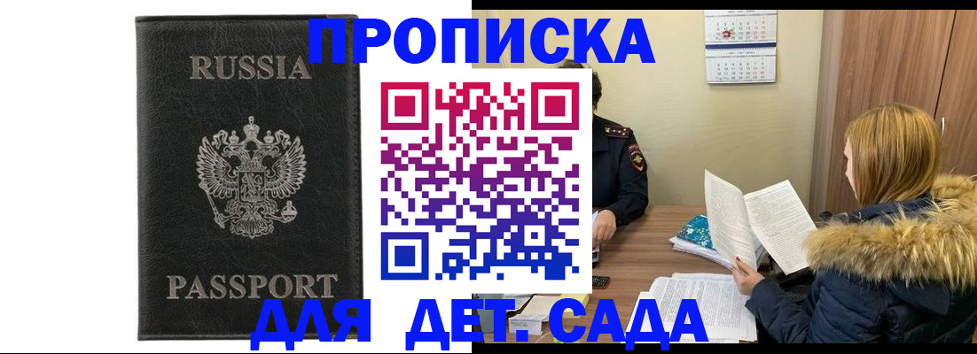 временная регистрация недорого в Кыштыме