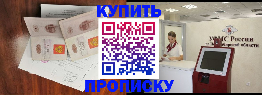 временная регистрация поиск в Кыштыме