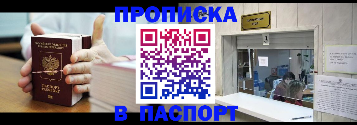 где прописаться в Кыштыме
