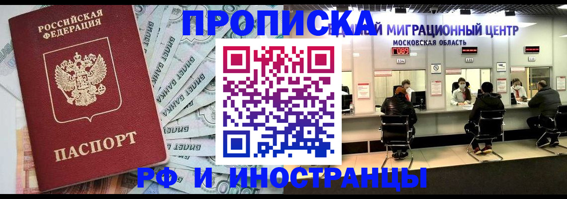 где прописаться в Кыштыме